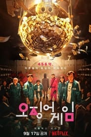 Squid Game izle 