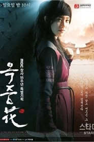 Hapishanedeki Çiçek izle 