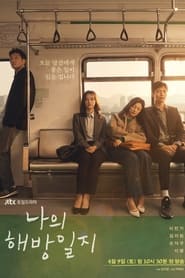 My Liberation Notes izle 