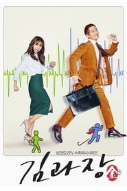 Good Manager izle 