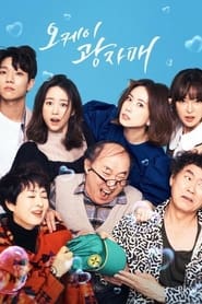 Revolutionary Sisters izle 