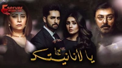 Yalnız Beni Sev 2.Bölüm izle