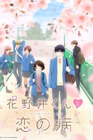 Hananoi-kun to Koi no Yamai izle 