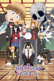 A Terrified Teacher at Ghoul School! izle 