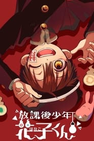 Houkago Shounen Hanako-kun izle 