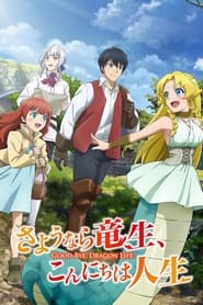 Good Bye, Dragon Life izle 