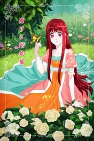 Kisaki Kyouiku kara Nigetai Watashi izle 