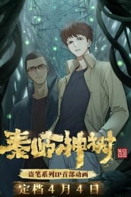 The Buried Tree Devil izle 