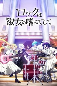 Rock Is a Lady's Modesty izle 