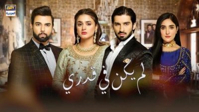 Mehtap Gözlüm 3.Bölüm izle