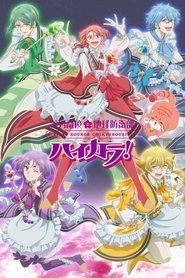 Binan Koukou Chikyuu Bouei-bu Haikara! izle 