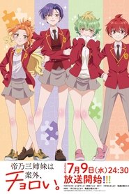 Dealing with Mikadono Sisters Is a Breeze izle 