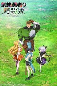 The Shy Hero and the Assassin Princesses izle 