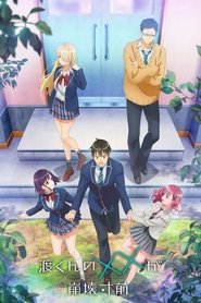 Watari-kun no xx ga Houkai Sunzen izle 