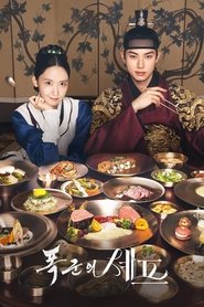 Bon Appétit, Your Majesty izle