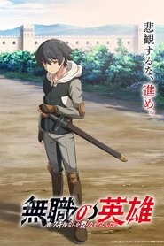 Hero Without a Class: Who Even Needs Skills?! izle 