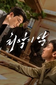 The Worst of Evil izle 