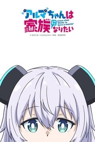 Alma-chan Wants to Be a Family! izle 