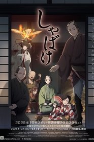 Shabake izle 