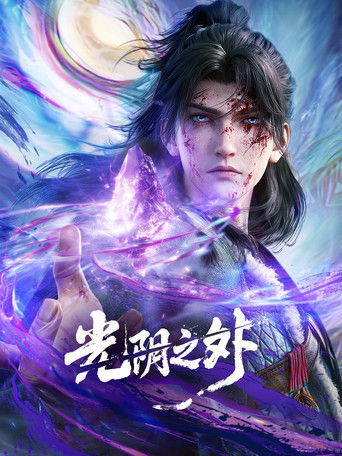 Beyond the Timescape izle 