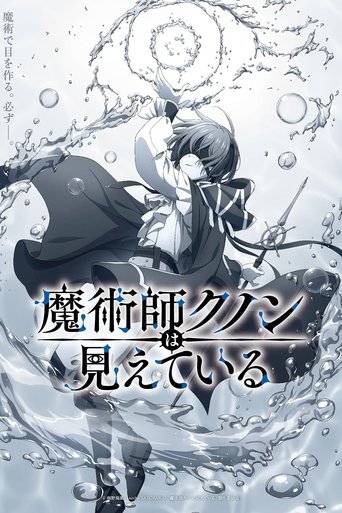 Kunon the Sorcerer Can See izle 